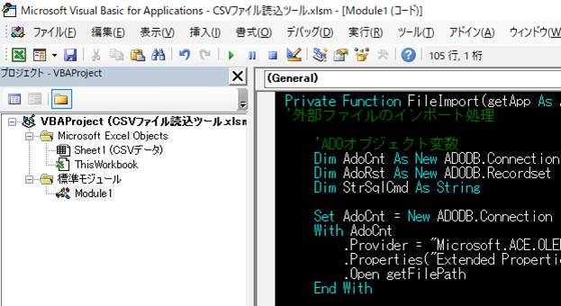 ExcelマクロでCSVファイルを読み込んでみたの画像